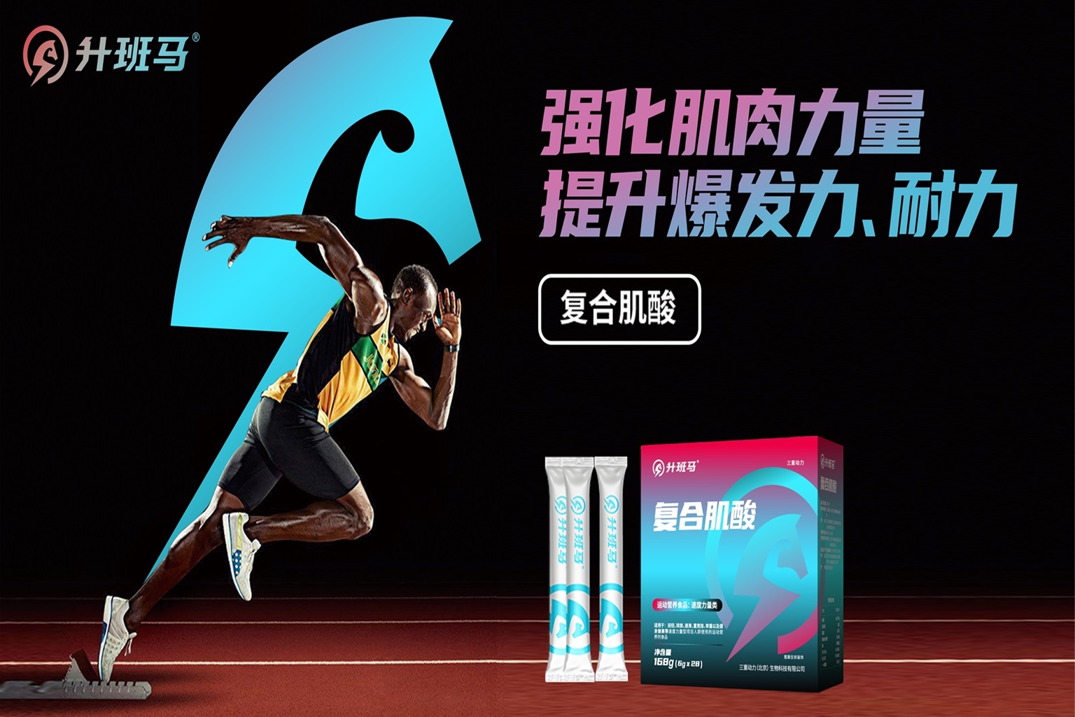 复合肌酸 复合肌酸